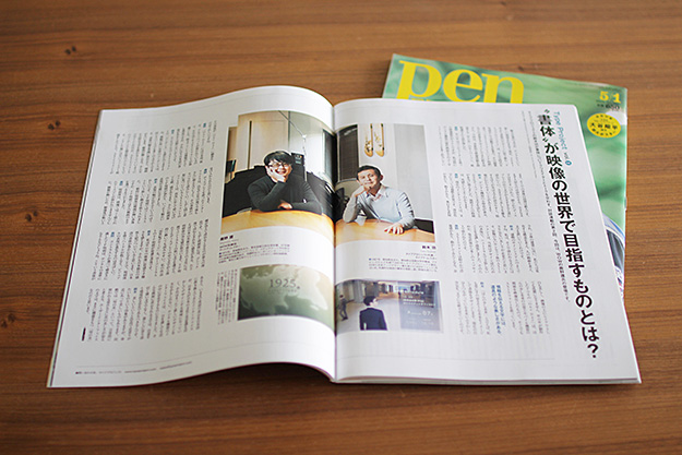 kano_pen_magazine_2015_05.jpg