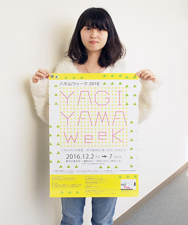 yagiyama_week_2016_poster_taguwa.jpg
