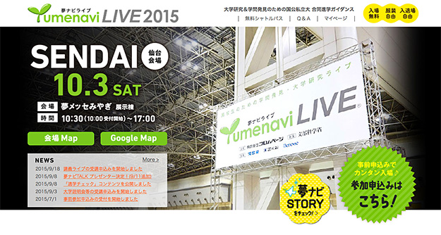 yumenavi_live2015.jpg